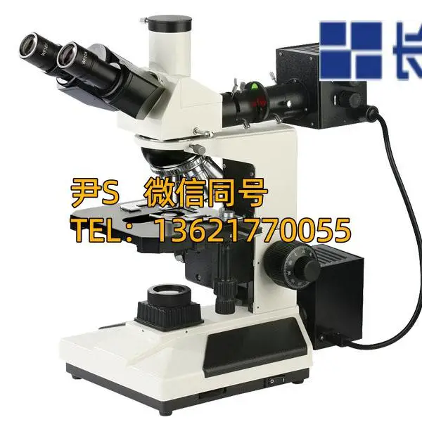 透反射式金相显微镜 CMM-50 光学金相显微镜 分析测试仪