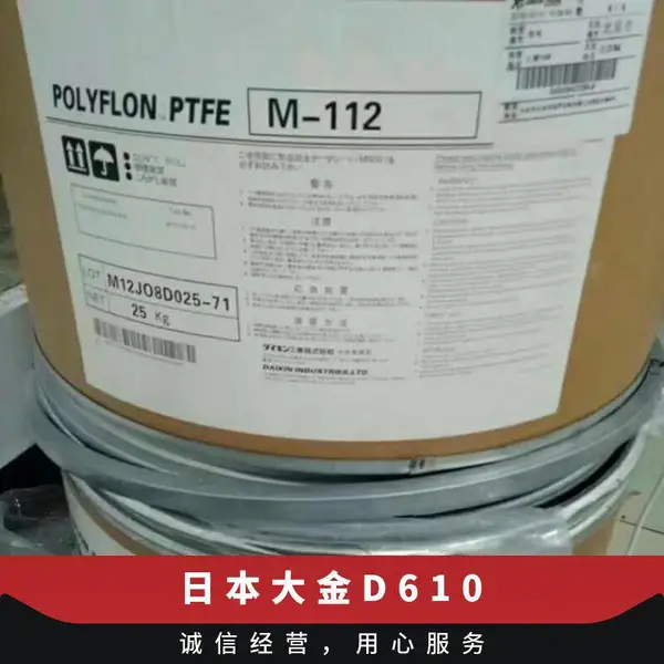 ��ȼ������ �ձ���� POLYFLON PTFE D-610 ������Ӧ�� ���ķ���ϩ��Һ