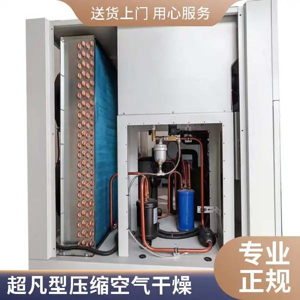 冷冻式干燥机 压缩空气除水除油除尘 板换式冷干机空压机后处理设备