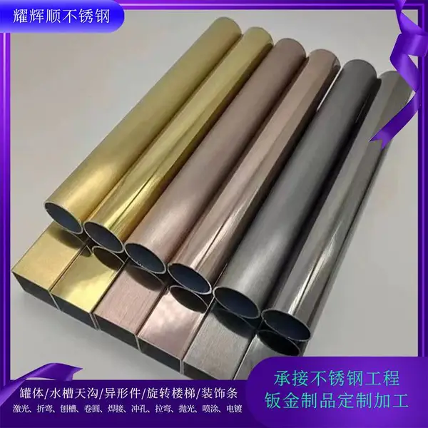 201不锈钢装饰管喷涂黑色 彩色管加工 304装饰管拉丝面