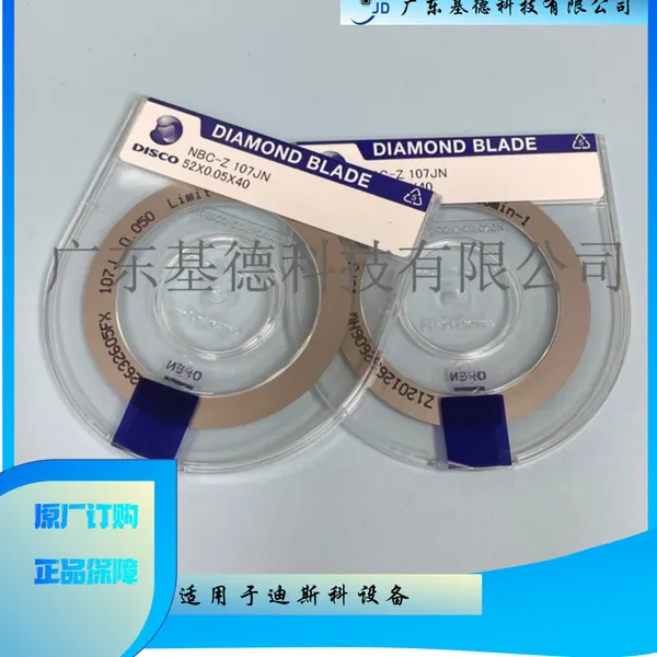 迪士科机用刀片 金属结合剂NBC-Z 107JN 52*0.05*40