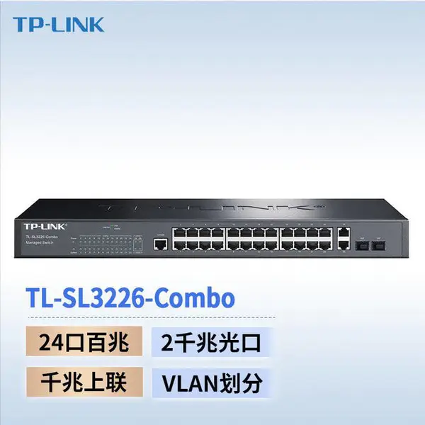 TP-LINK TL-SL3226-Combo 千兆上联网管交换机