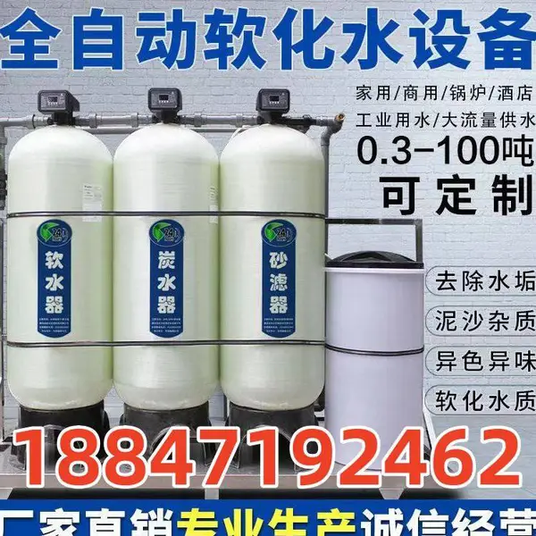 ���ɹŰ�ͷ������¯��ˮ�豸����ˮ�豸 ����յ���ˮ�豸��ˮ��