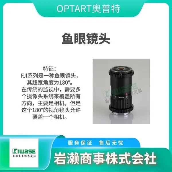 OPTART奥普特 高分辨微距镜头 TN-07M 低成本兼容