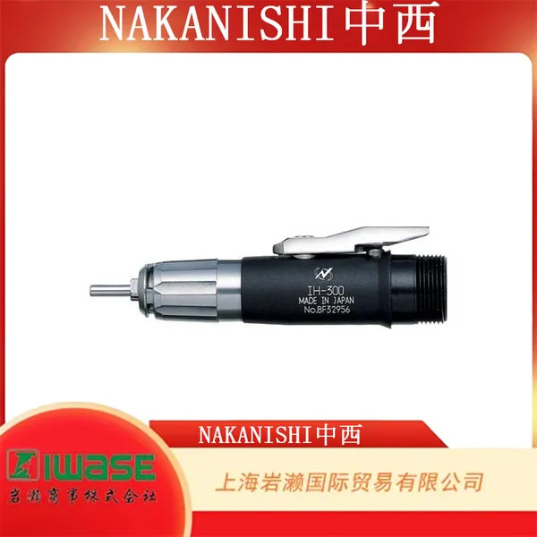 NAKANISHI 中西,IH-300 扳手锁紧型精密打磨手柄