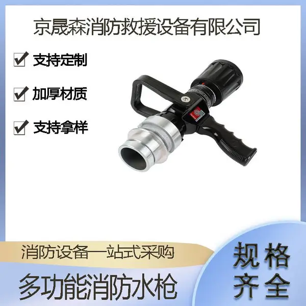 无后坐力多功能消防水枪森林消防扑火水枪硬质铝合金喷头喷雾水枪