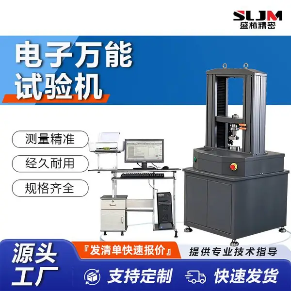 盛林 陶瓷导丝器压力试验机 CMT6503门式小型陶瓷件抗压强度试验机