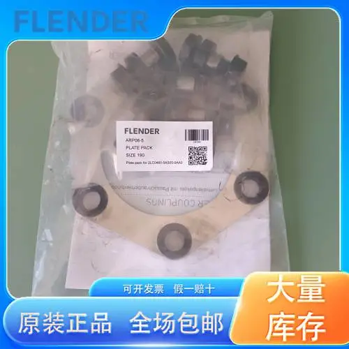 FLENDER联轴器 ARPEX ARC 420-8连接器样册