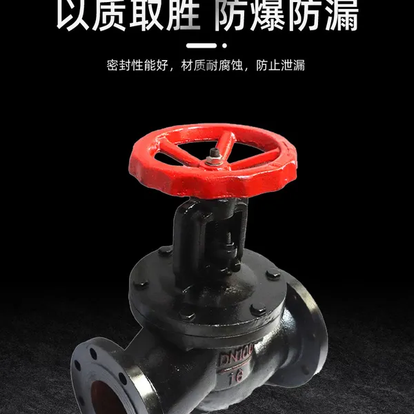 截止阀 高压截止阀 手动截止阀 J41T-16法兰截止阀