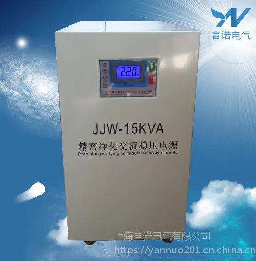 ҽ�Ƽ���豸ר�ÿ�������ѹ��ԴJJW-15KVA�Ϻ���ŵ