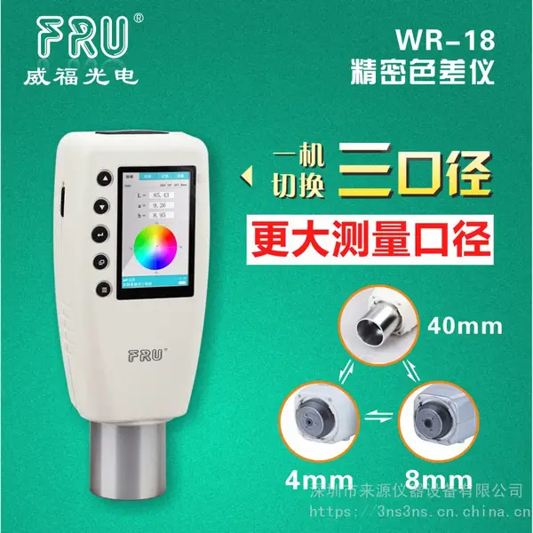 WR-18ɫ������ʽ���������ھ�4mm8����40��ԴD65 A F2 CWF�������