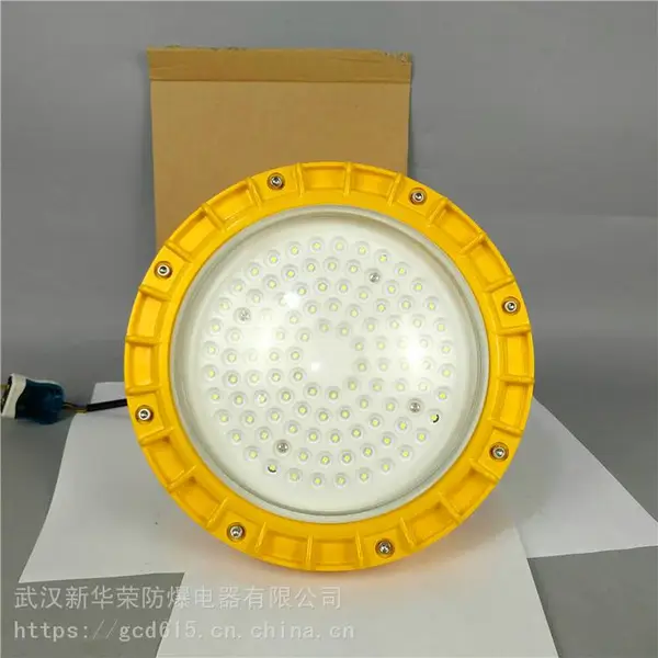 华荣 机房LED防爆灯30w 地下管廊LED防爆灯56w 欢迎致电