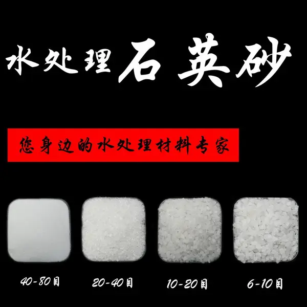 石英砂厂家出售普通石英砂 精致石英砂 水处理石英砂 喷砂铸造石英砂