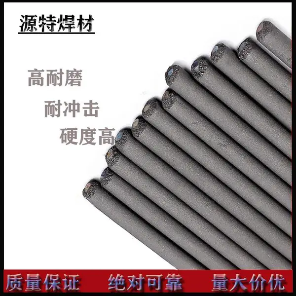 D999堆焊耐磨焊条 堆焊耐岩石强烈磨损的机械零部件