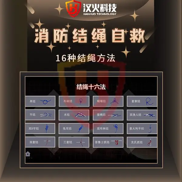 消防vr安全教育咨询南京汉火,多人同时体验