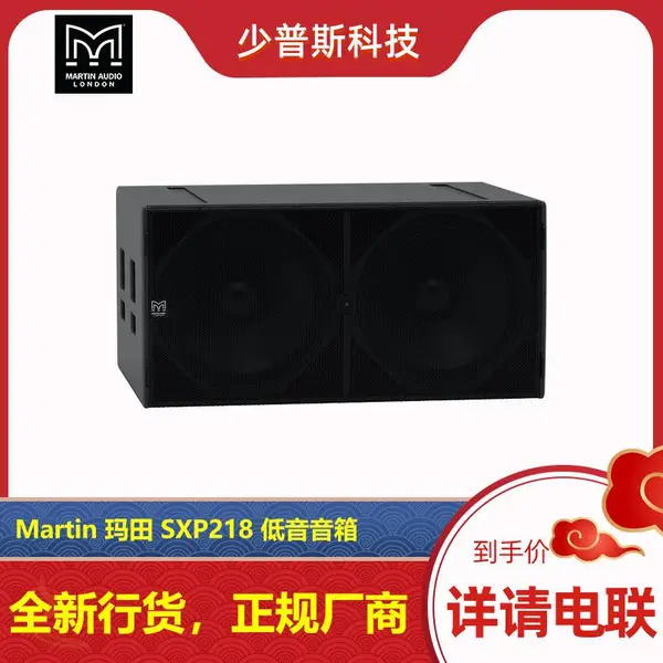 Martin ���� SXP218 ˫18��***������ Ӣ��ԭ�� KTV����ѡ�� ֧��ѯ��