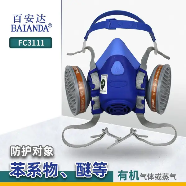 百安达 FC3111 A1 防有机气体或蒸气防毒面具 椰壳活性炭