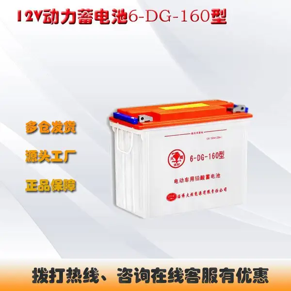 12V火炬蓄电池6DG120/140/160AH游览车环卫车电动三轮车汽车电瓶