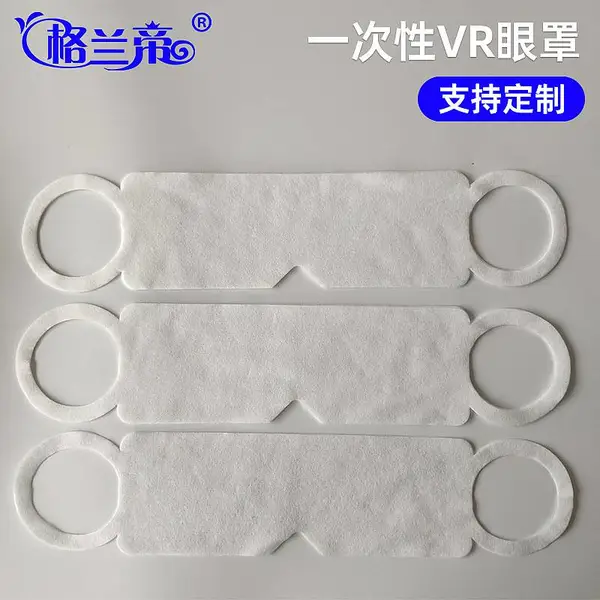 一次性VR眼罩挂耳式眼罩透气无纺布头戴式干净卫生面罩吸汗护眼垫