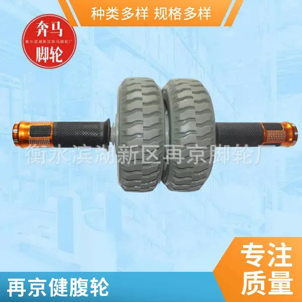 河北衡水居家可用无噪音健腹轮 白心绿色多种规格可定制