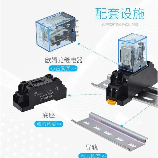 MY4N-GS/AC220V欧姆龙OMRON小型继电器替代MY4N-J
