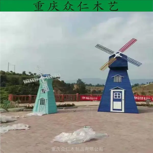 泸县景区实木风车 防腐木景观风车 公园防腐木观赏风车批发 众仁木艺