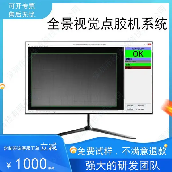 视觉全景360度大视野点胶机系统适用电子LED汽车新能源行业