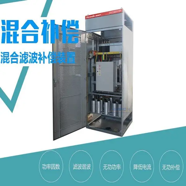 山东 黑龙江 辽宁 吉林动态无功补偿柜