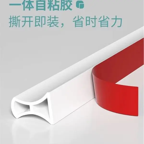 卫生间挡水条双曲面浴室防水条厕所地面台面挡水条淋浴房自粘胶条