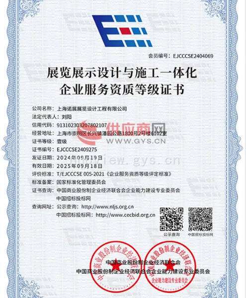 设计施工一体化资质