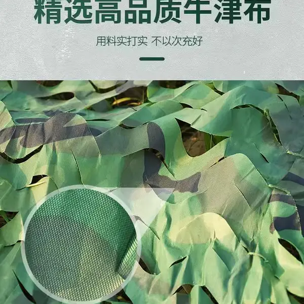 伪装网 涤纶装饰迷彩网 户外防晒遮阳网 山体绿化网