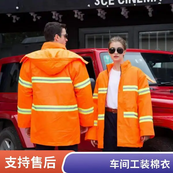 红塔工厂 工作棉袄 应急特训 冷库挡风 带反光条 防寒加厚加长 保暖耐脏