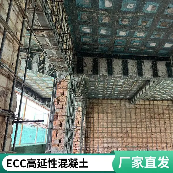 高延性混凝土 高韧性 学校楼房危房加固 抗震加固 建筑改造材料