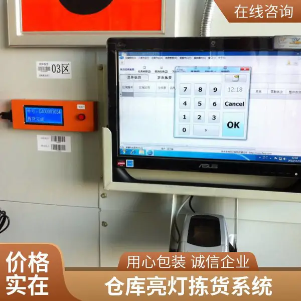 康大基业亮灯拣货电子标签 系统 仓库用 支持语音播报 可定制