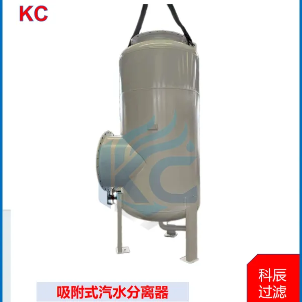 吸附式汽水分离器 余热蒸汽管网除水吸附式气液分离罐体设备