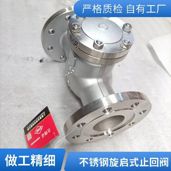 H44W-10P DN100 不锈钢旋启式止回 法兰单向止逆阀