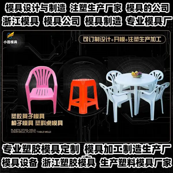 黄岩模具制作厂商专业塑胶模具生产厂家