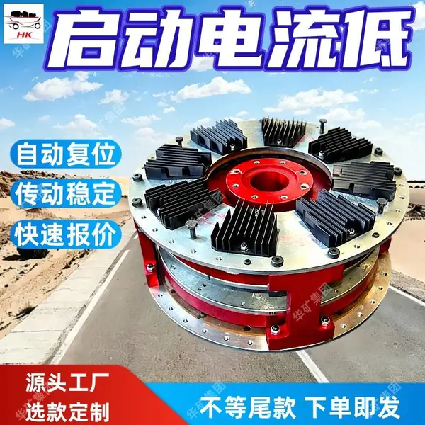 COBX-132/1500圆盘型矿用限矩型磁力偶合器 矿用限矩型永磁耦合器