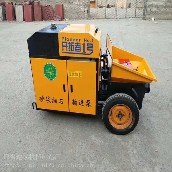 逆鳞 二次构造细石混凝土输送泵
