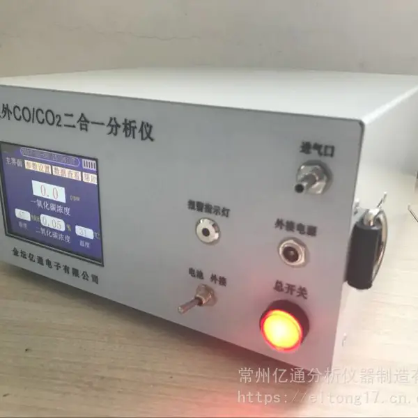 ET3015F型便携式红外线二合一气体分析仪 CO/CO2复合气体检测仪