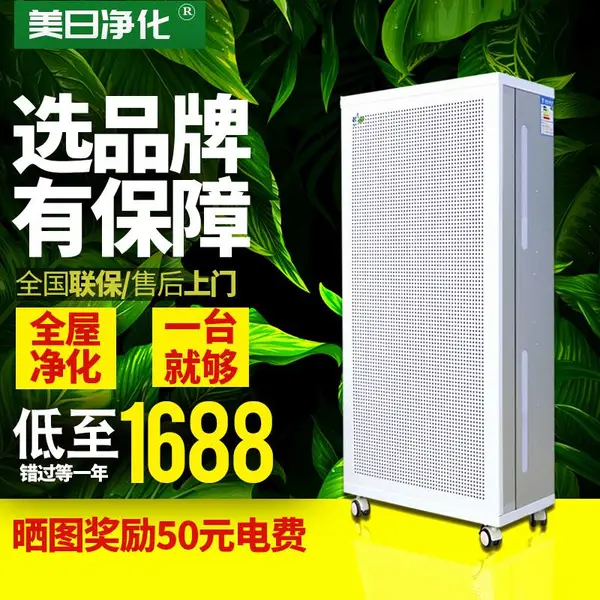 家用空气净化器卧室去除甲醛二手烟雾霾***率***产地货源