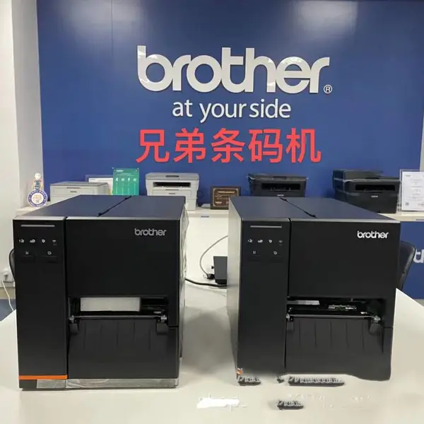兄弟TJ-4121TNR RFID标签打印机 网络条码打印机