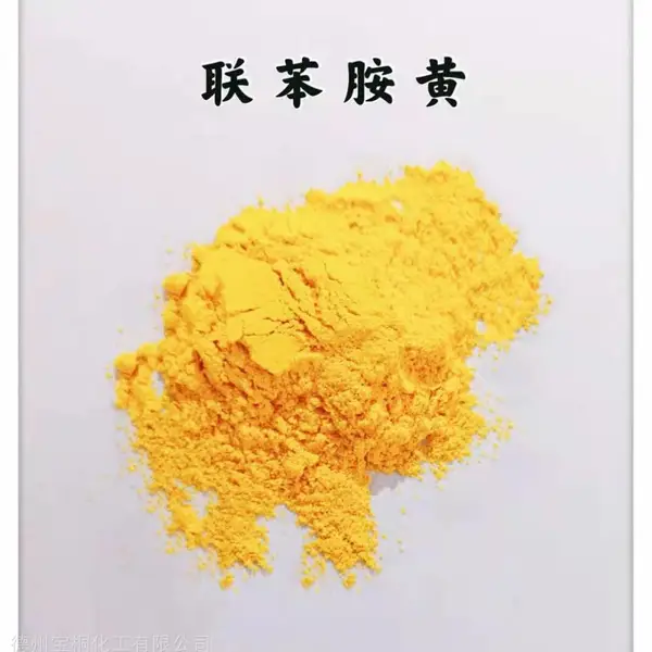 联苯胺黄厂家,联苯胺黄供应,联苯胺黄现货