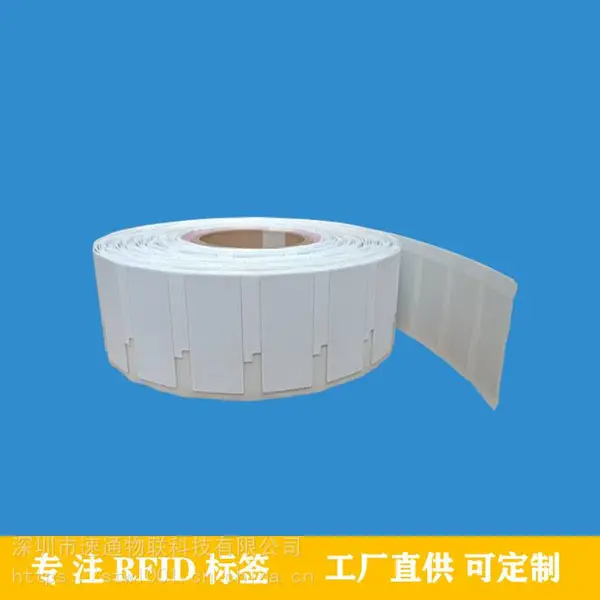 供应资产管理抗金属RFID超高频柔性电子标签
