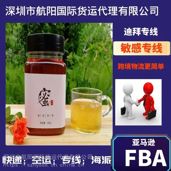 空运到日本专线双清 东京空运 海运日本专线双清亚马逊FBA到门