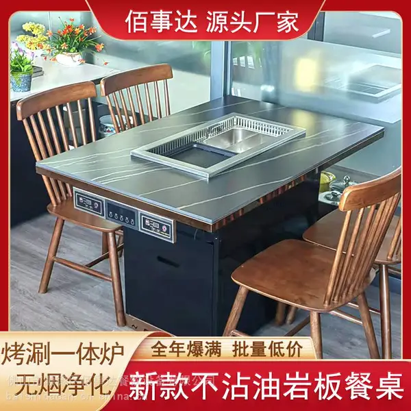 商用韩式涮烤一体桌商用下排烟烤肉桌自净化器大理石岩板餐厅桌子
