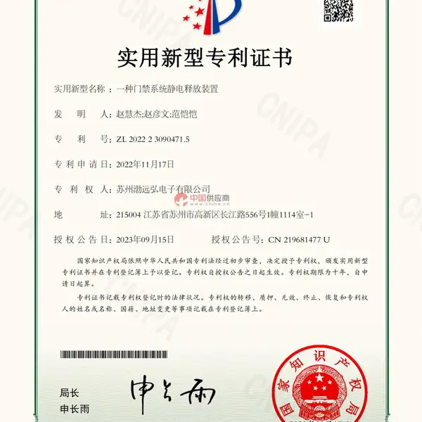 专利证书