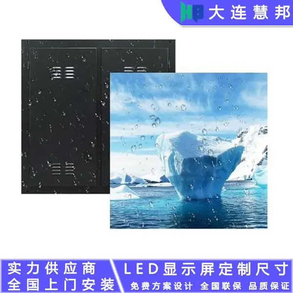 慧邦户外裸眼3Dled显示屏 沉浸式90度转角VR显示广告电子屏幕