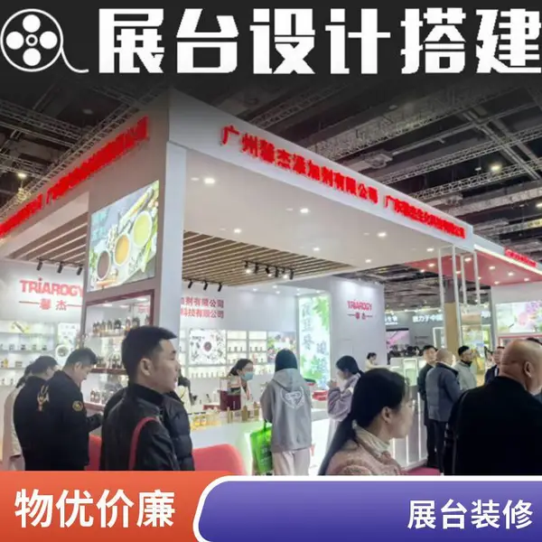 展台设计搭建案例展会特装展览设计搭建制作