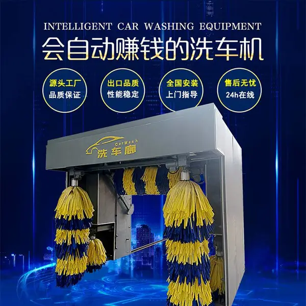 加油站商用毛刷洗车机 智能洗车机 无人洗车机 扫码洗车 无需排队